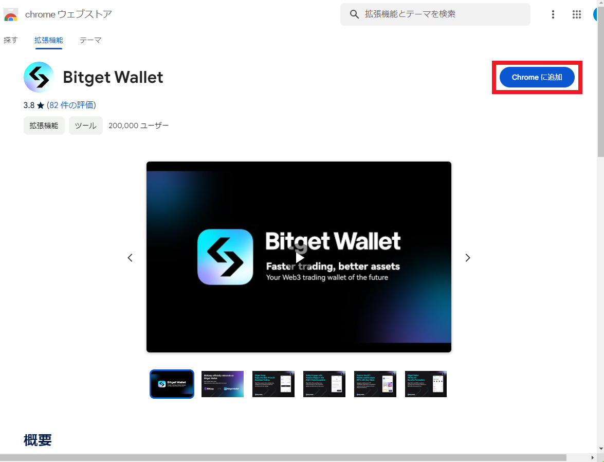 bitgetwallet_12.png