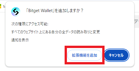 bitgetwallet_13.png