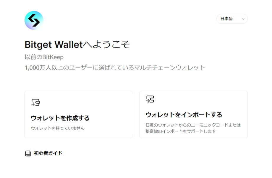 bitgetwallet_14.png
