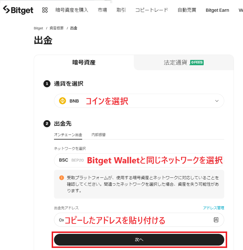 bitgetwallet_28.png